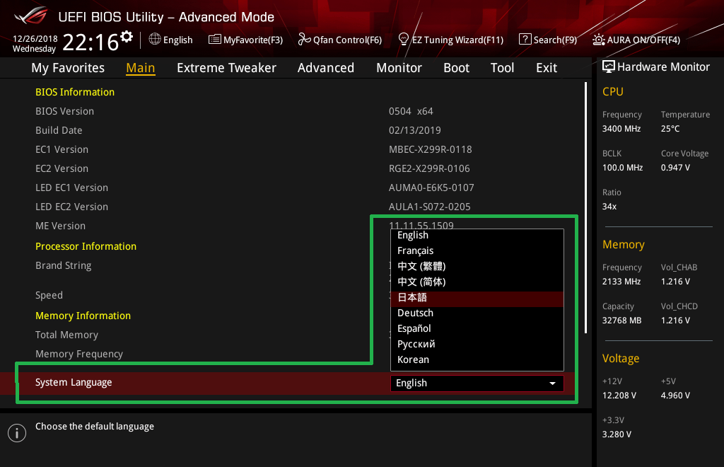 ASUS ROG RAMPAGE VI EXTREME Omega_BIOS_2
