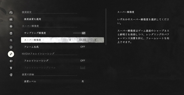 Black Myth Wukong_bench-Settings (2)