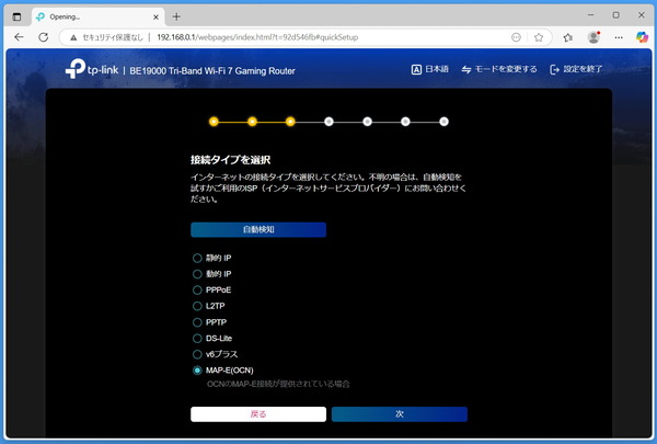 TP-Link Archer GE800_initial-settings_4