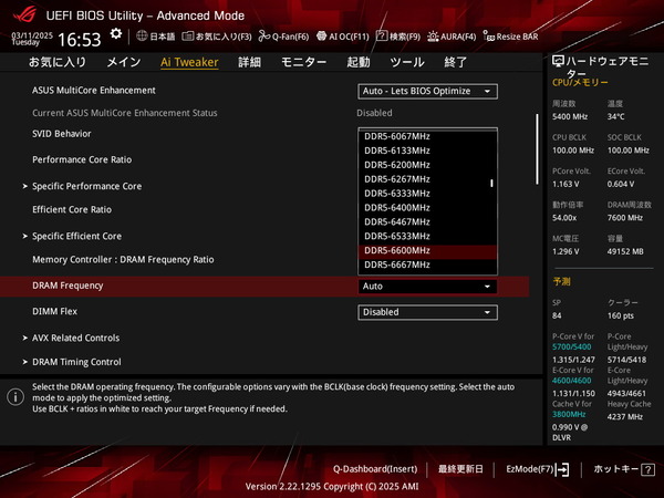 ASUS ROG STRIX Z890-I GAMING WIFI_BIOS_OC_Mem_2