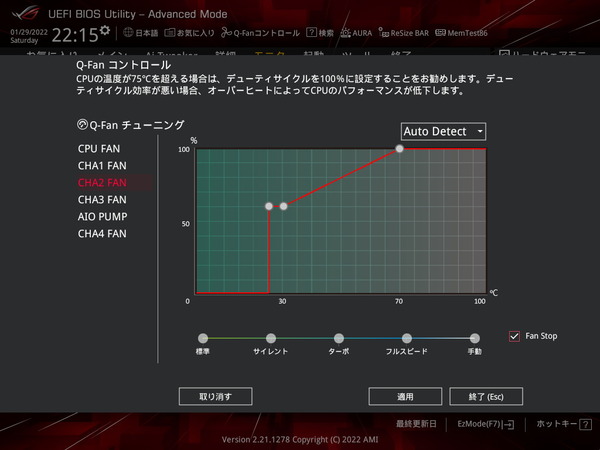 ASUS ROG STRIX B660-F GAMING WIFI_BIOS_Fan_6