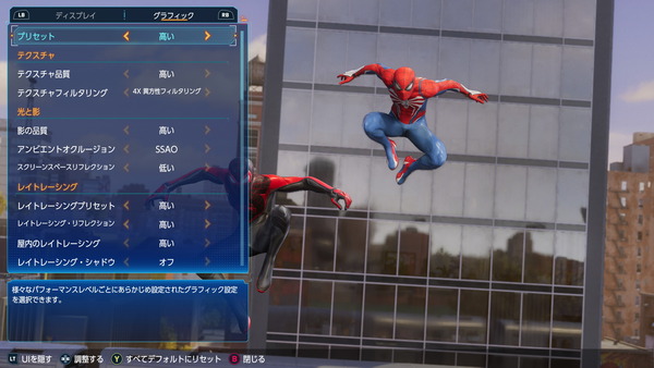 Marvel's Spider-Man 2_Bench-settings (2)