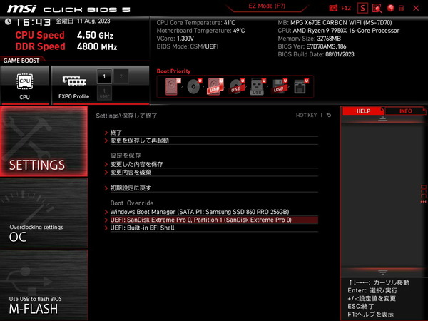 MSI MPG X670E CARBON WIFI_BIOS_8