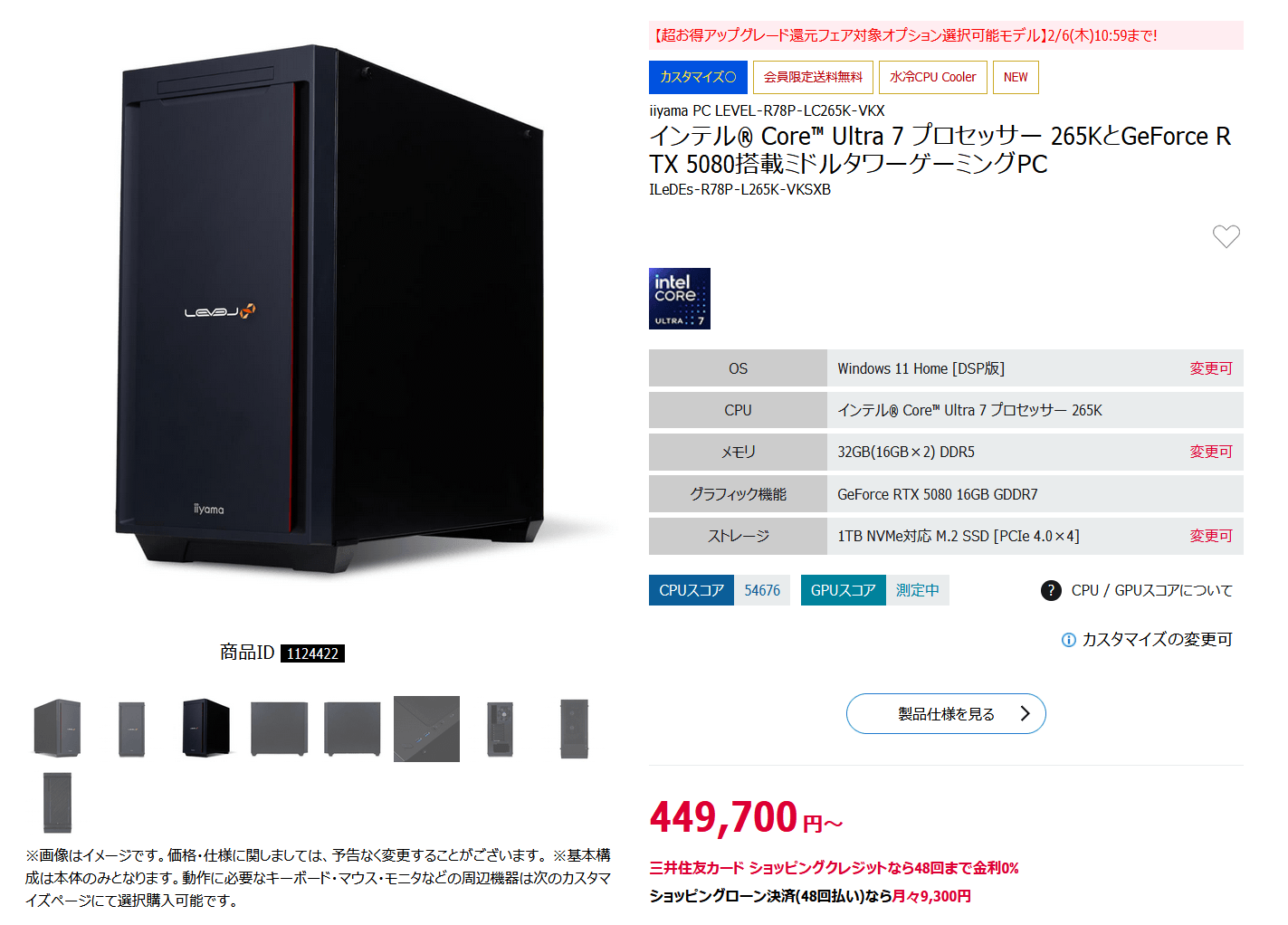 LEVEL-R78P-LC265K-VKX_202502