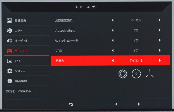 Acer Predator XB323QK NV_OSD_Crosshair