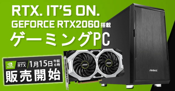 RTX 2060 BTO PC_Top