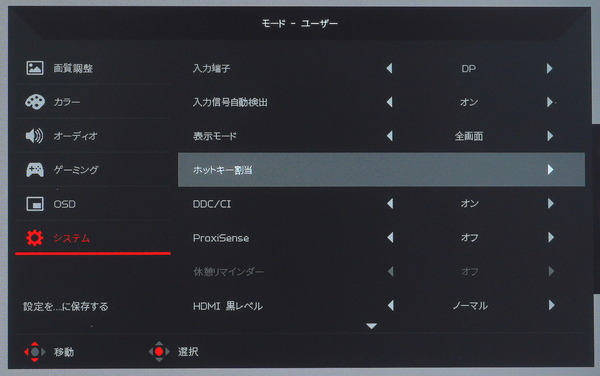 Acer Predator XB283K review_09302_DxO