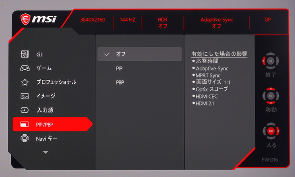 MSI Optix MPG321UR-QD_OSD_menu (6)