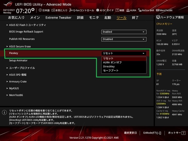 ASUS ROG MAXIMUS XIII HERO_BIOS_FlexKey