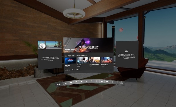 Oculus Link_Home_1