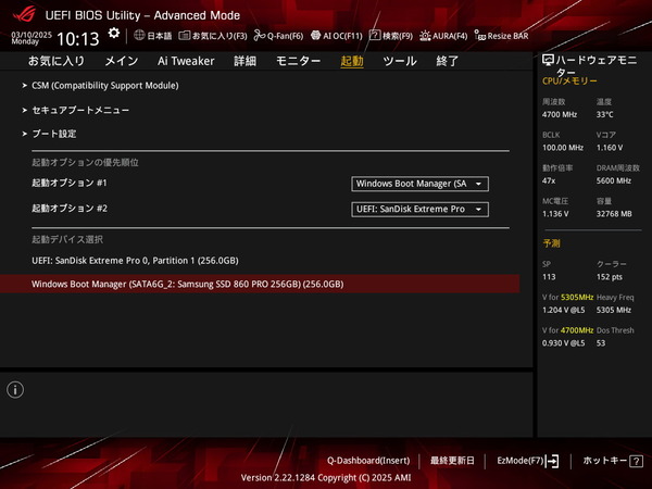 ASUS ROG STRIX X870-I GAMING WIFI_BIOS_5