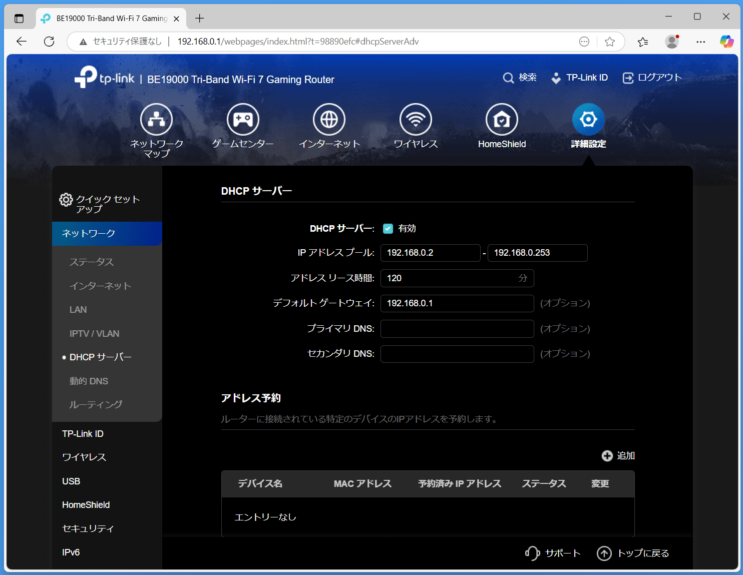 TP-Link Archer GE800_settings_5_intenet_3 (2)