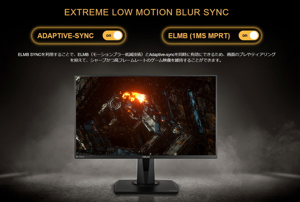 ASUS TUF Gaming VG259QM_ELMB Sync