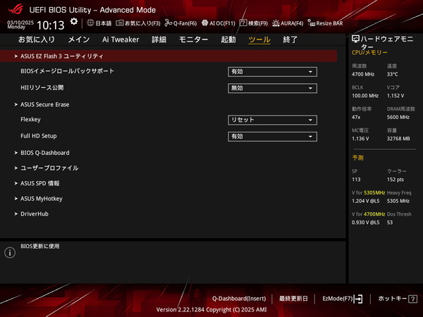 ASUS ROG STRIX X870-I GAMING WIFI_BIOS_6 (1)