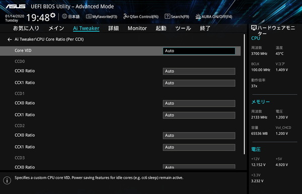 ASUS Prime TRX40-Pro_BIOS_OC_6