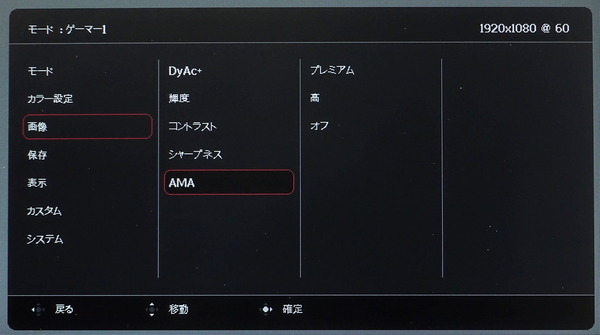 ZOWIE XL2546K_OSD_overdrive