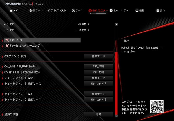 ASRock Fatal1ty X470 Gaming-ITX/ac_BIOS_9