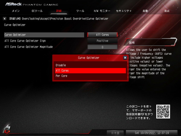 ASRock B650E PG-ITX WiFi_BIOS_OC_7