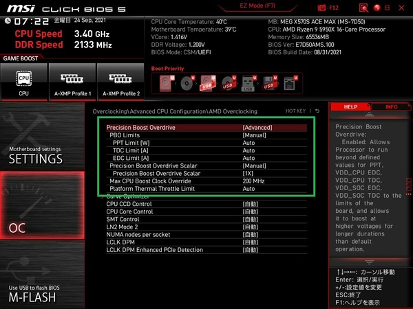 MSI MEG X570S ACE MAX_BIOS_OC_7