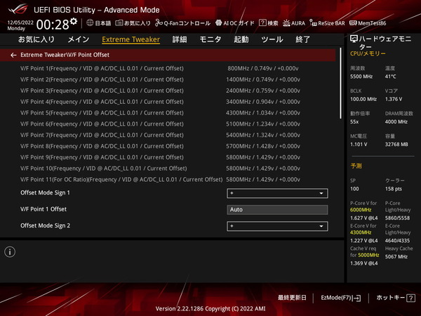 ASUS ROG MAXIMUS Z790 HERO_BIOS_OC_12