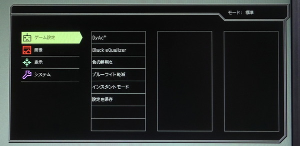 ZOWIE XL2746S_OSD_menu (1)