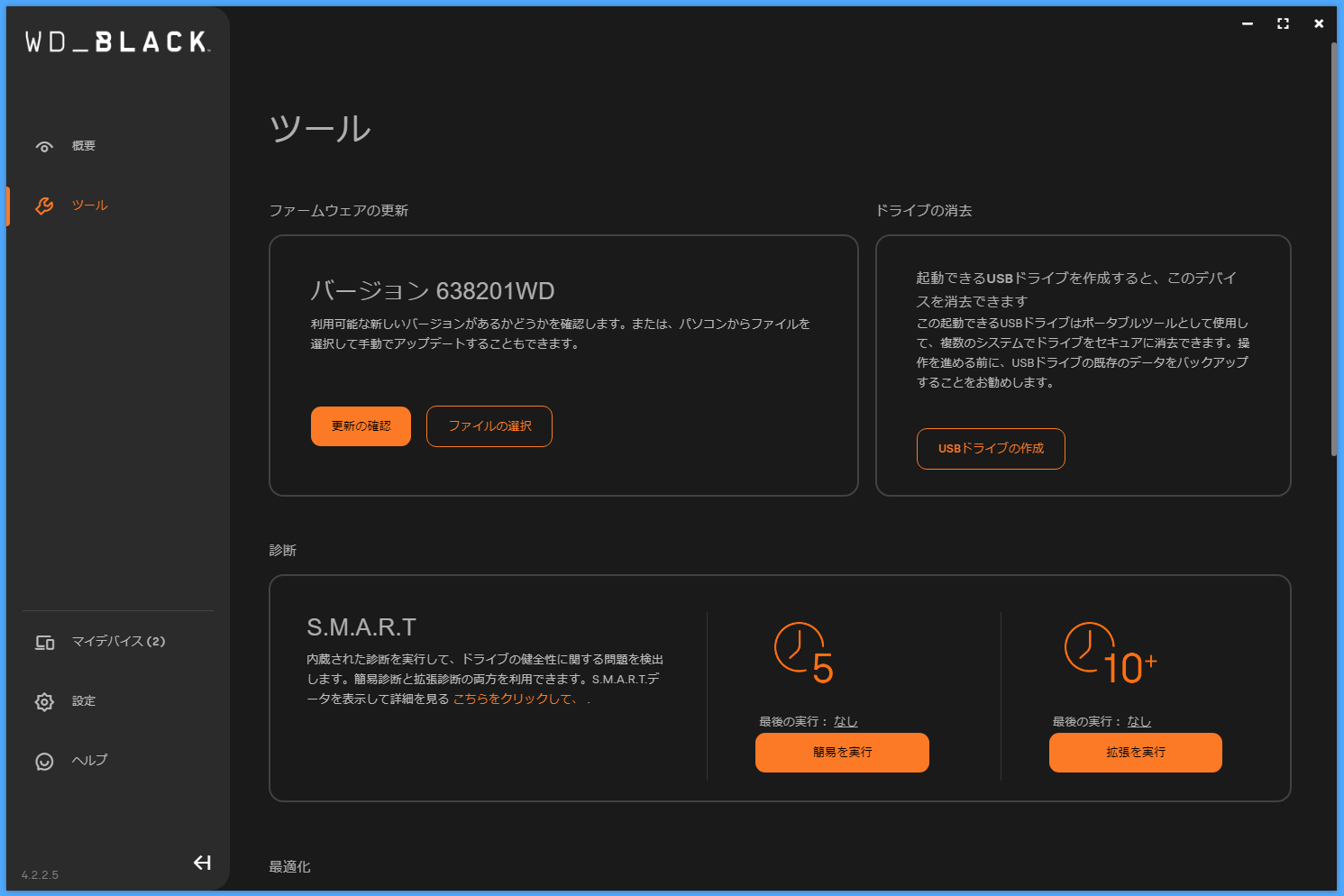 WD_BLACK SN850X NVMe SSD_WD Dashboard_2