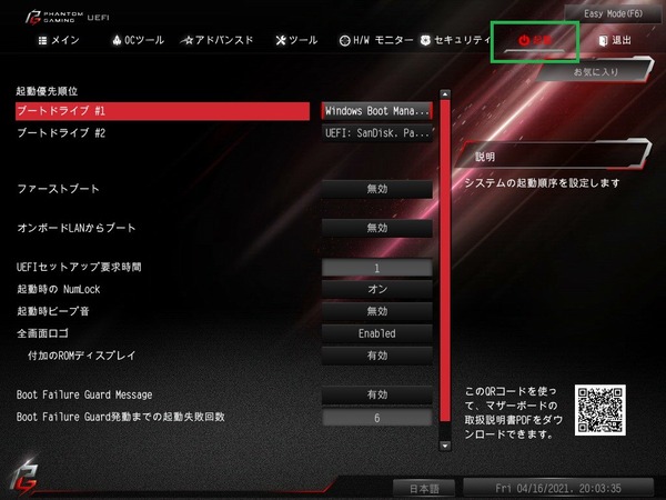 ASRock Z590 Phantom Gaming-ITXTB4_BIOS_8