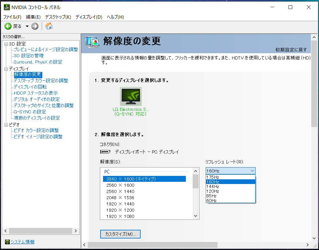 LG 38GL950G-B_OC_175Hz_NVIDIA