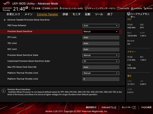 ASUS ROG Crosshair VIII Dark Hero_BIOS_OC_7