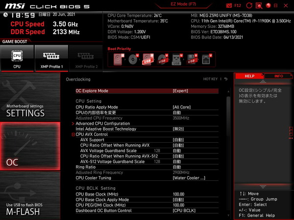 MSI MEG Z590 UNIFY_BIOS_OC_1