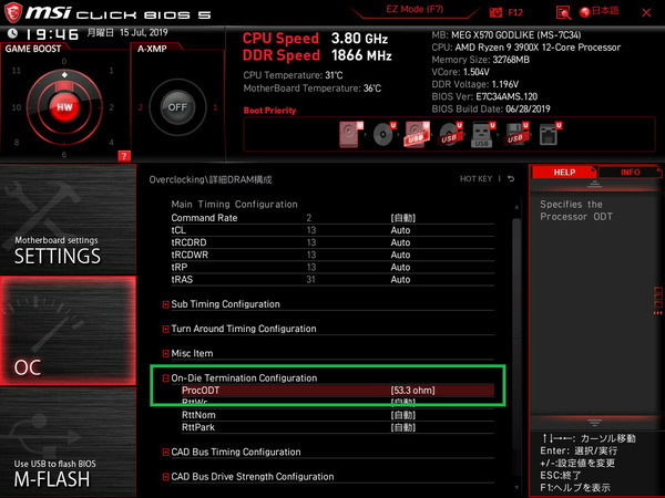 MSI MEG X570 GODLIKE_BIOS_OC_16