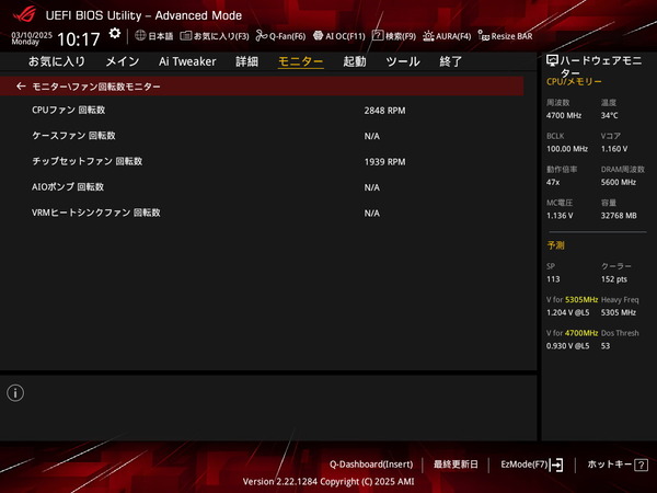 ASUS ROG STRIX X870-I GAMING WIFI_BIOS_Fan_2 (2)