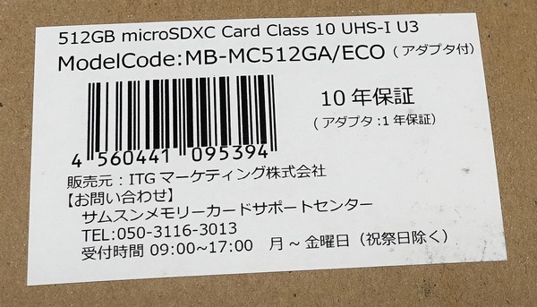 Samsung MicroSDXC EVO Plus 512GB review_08599_DxO