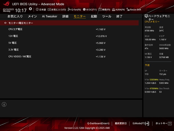 ASUS ROG STRIX X870-I GAMING WIFI_BIOS_Fan_2 (3)