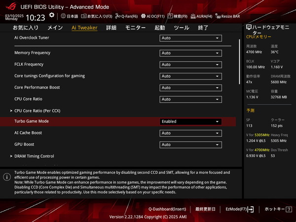 ASUS ROG STRIX X870-I GAMING WIFI_BIOS_OC_3 (1)