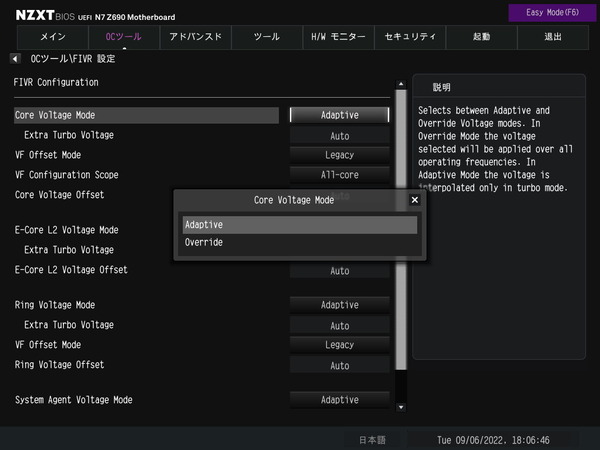 NZXT N7 Z690_BIOS_OC_20 (1)