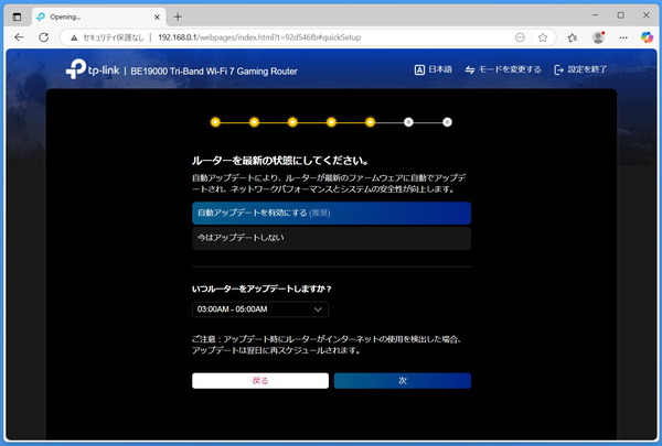 TP-Link Archer GE800_initial-settings_7