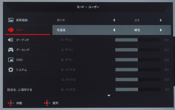 Acer Predator XB283K_OSD_Color-Temp
