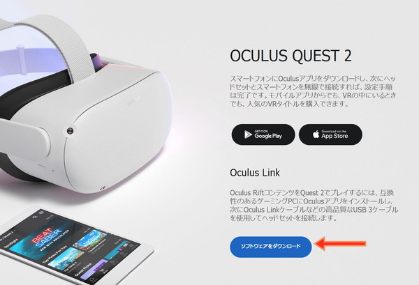 Oculus-app-pc-install (1)