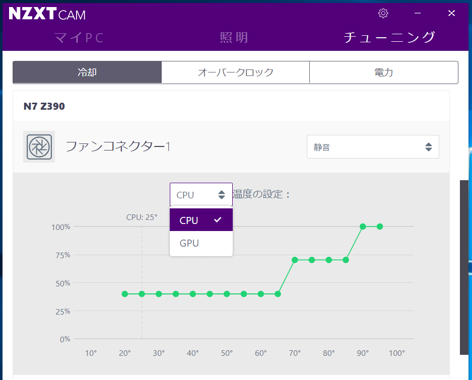 NZXT CAM_Fan_6
