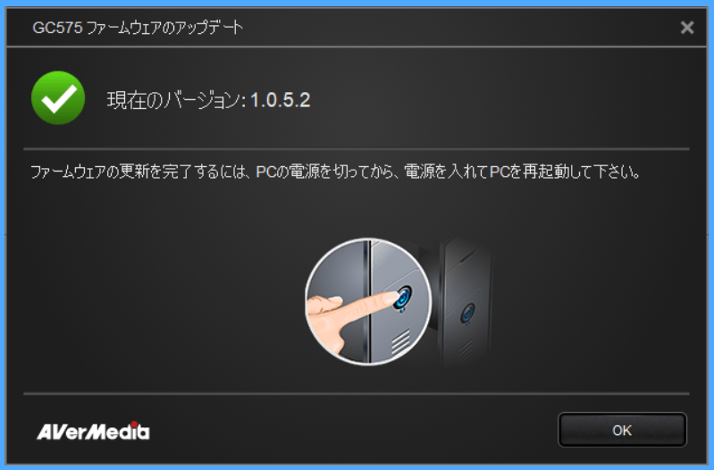 AVerMedia Live Gamer 4K 2.1_FW-Update (4)