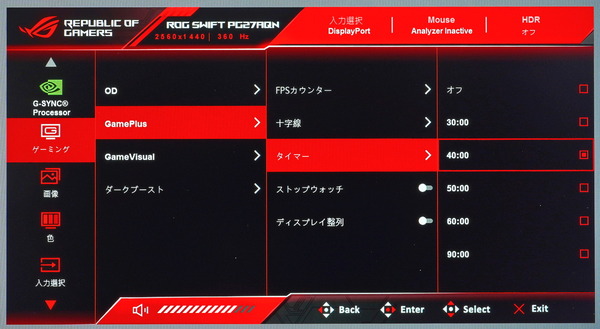 ASUS ROG Swift 360Hz PG27AQN_OSD_GamePlus (3)