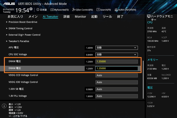 ASUS Prime TRX40-Pro_BIOS_OC_21