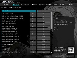 ASRock X470 Taichi_BIOS_OC_14