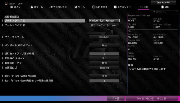 ASRock Z890 Nova WiFi_BIOS_7