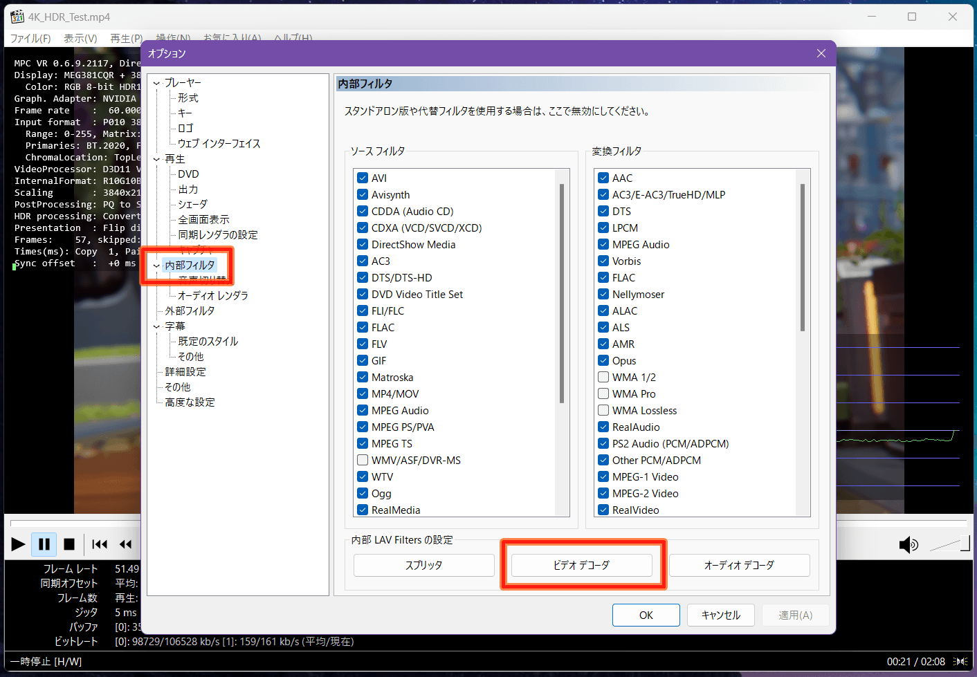 MPC-HC_clsid2 (5)