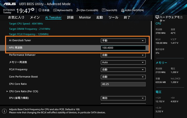 ASUS Prime TRX40-Pro_BIOS_OC_4
