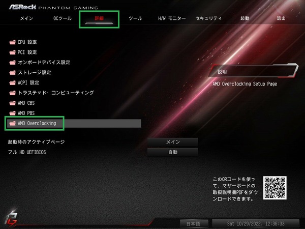 ASRock B650E PG-ITX WiFi_BIOS_OC_3