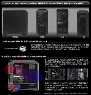 G-Gear neo (1)