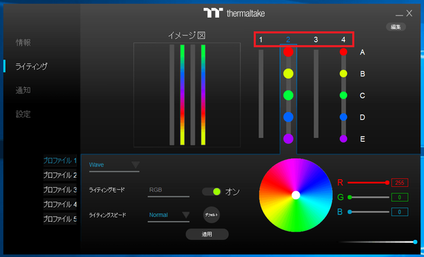 TOUGHRAM Software_LED_7